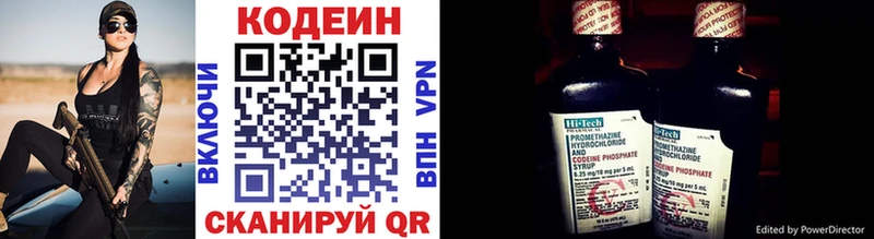 Кодеин напиток Lean (лин)  Остров 